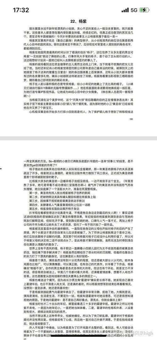 吃瓜娱乐圈小程序